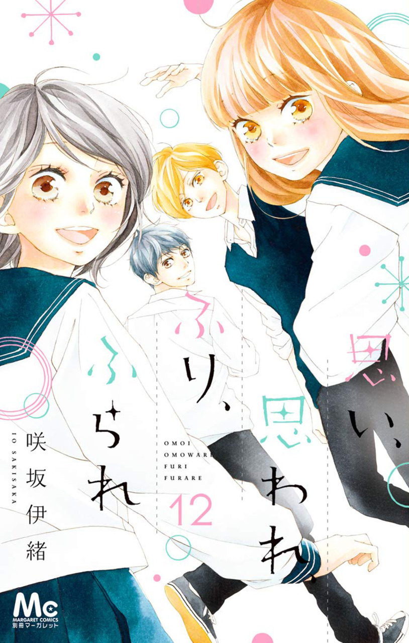 Volume 12. Omoi, Omoware, Furi, Furare