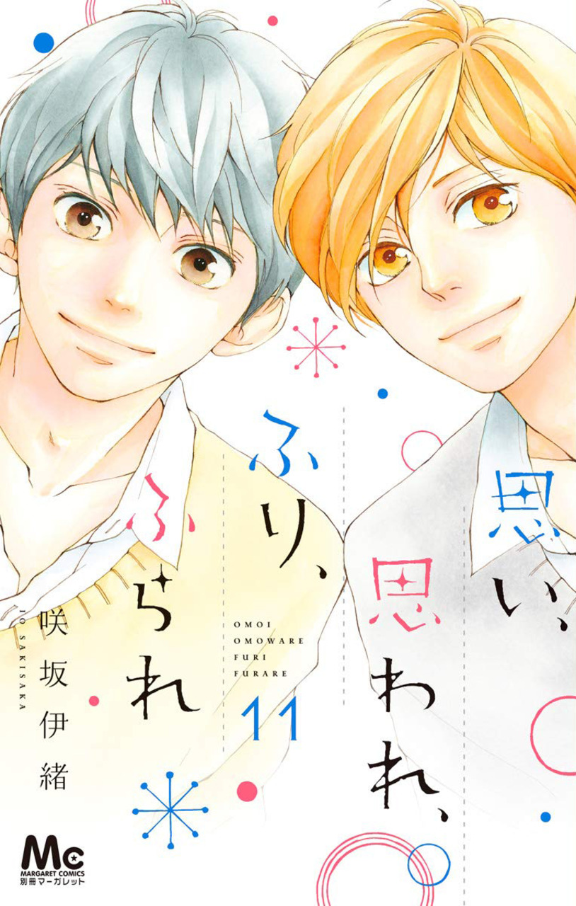 Volume 11. Omoi, Omoware, Furi, Furare
