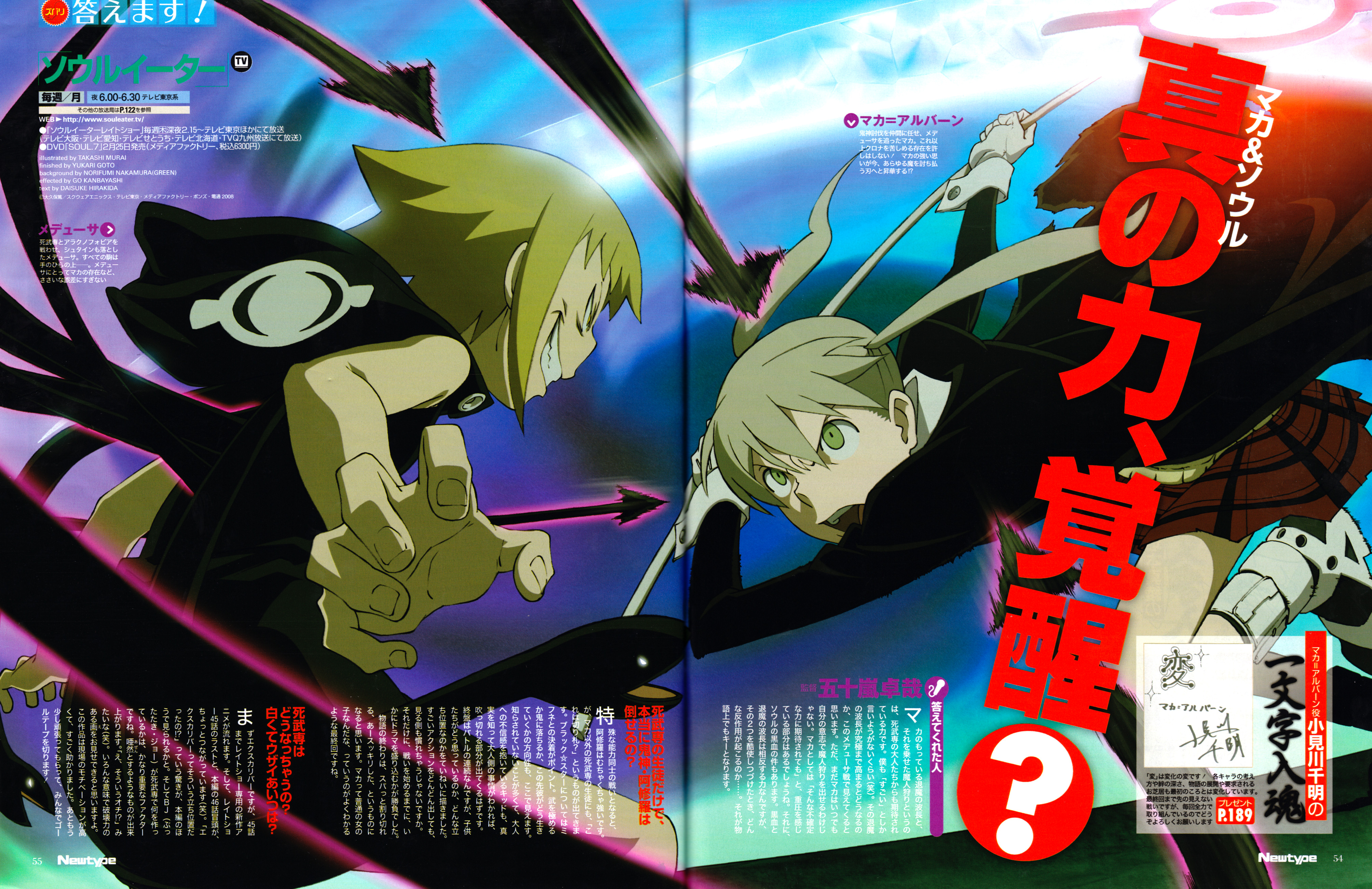 Medusa Gorgon and Scan Gallery