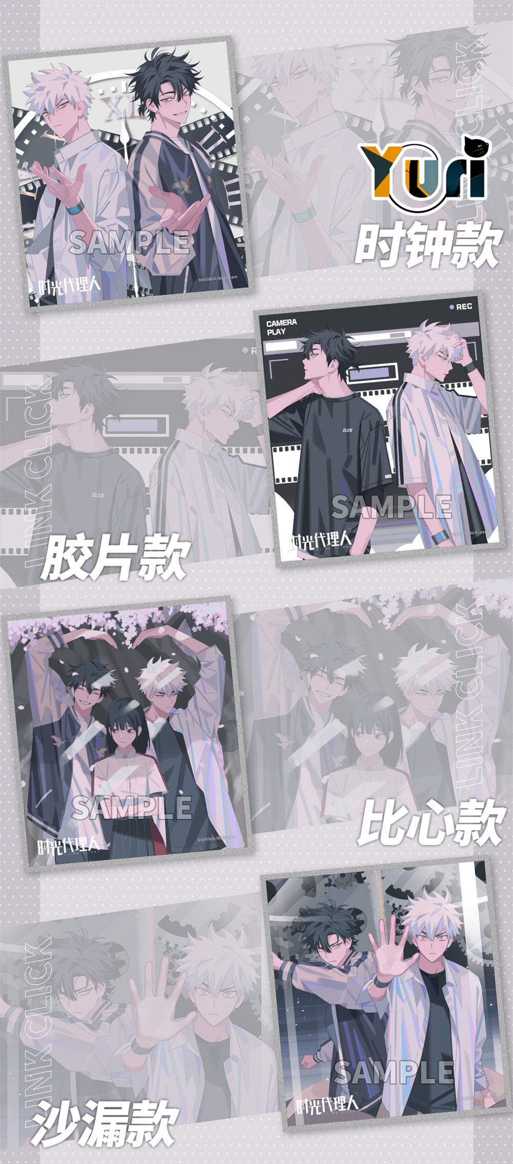 Anime Link Click Shiguang Daili Ren Cheng Xiaoshi Lu Guang Shikishi Colored Paper Sa Aug Bi. Mascot