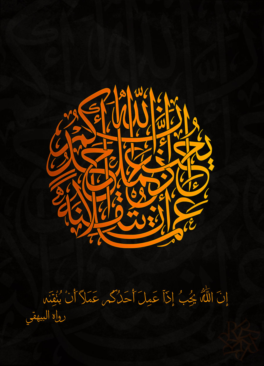 Quran Wallpaper Image Gallery HD Wallpaper