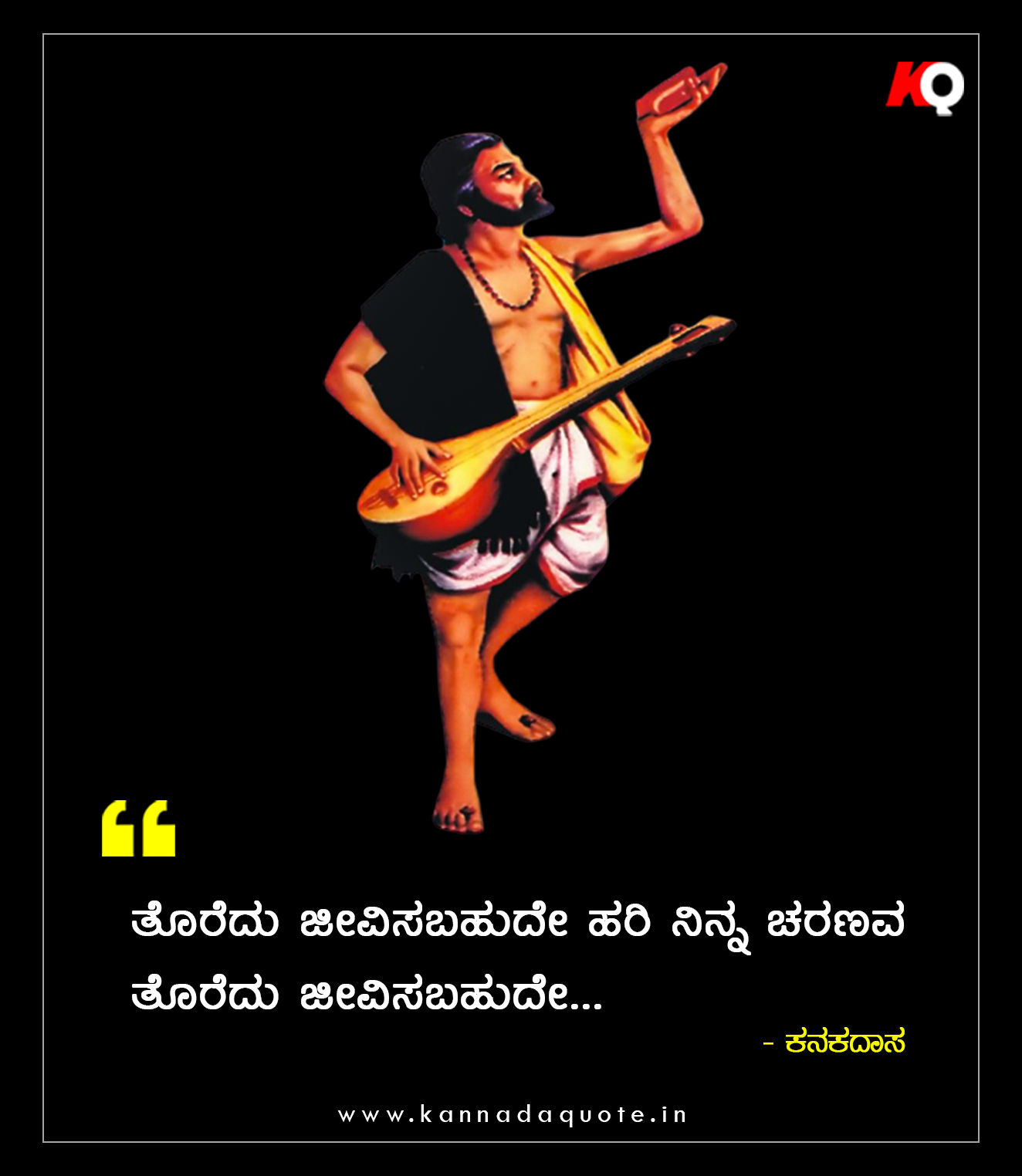 Kanakadasa jayanti wishes quotes words in kannada