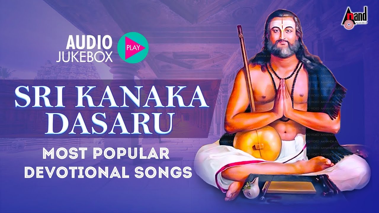 Kanakadasa Most Popular Devotional Songs. Kanakadasa Jayanthi Special Audio Jukebox 2017