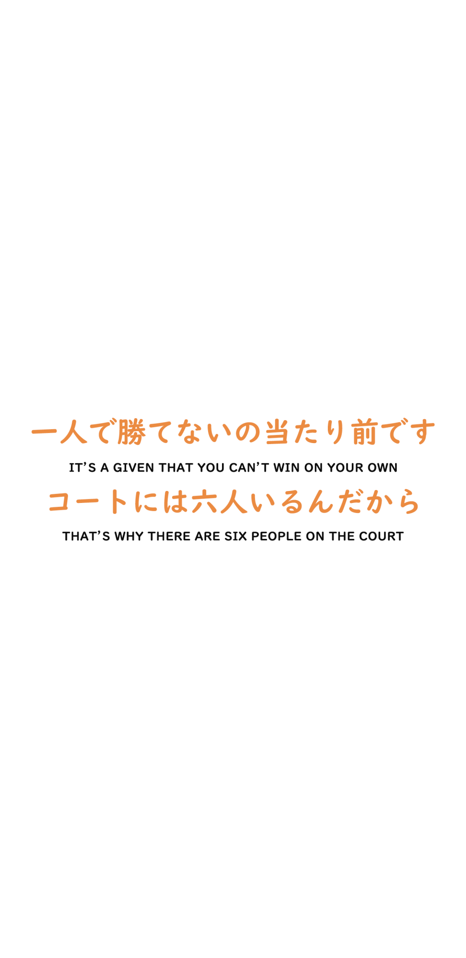 favorite haikyuu!! quotes [ 2 / ? ] samsung
