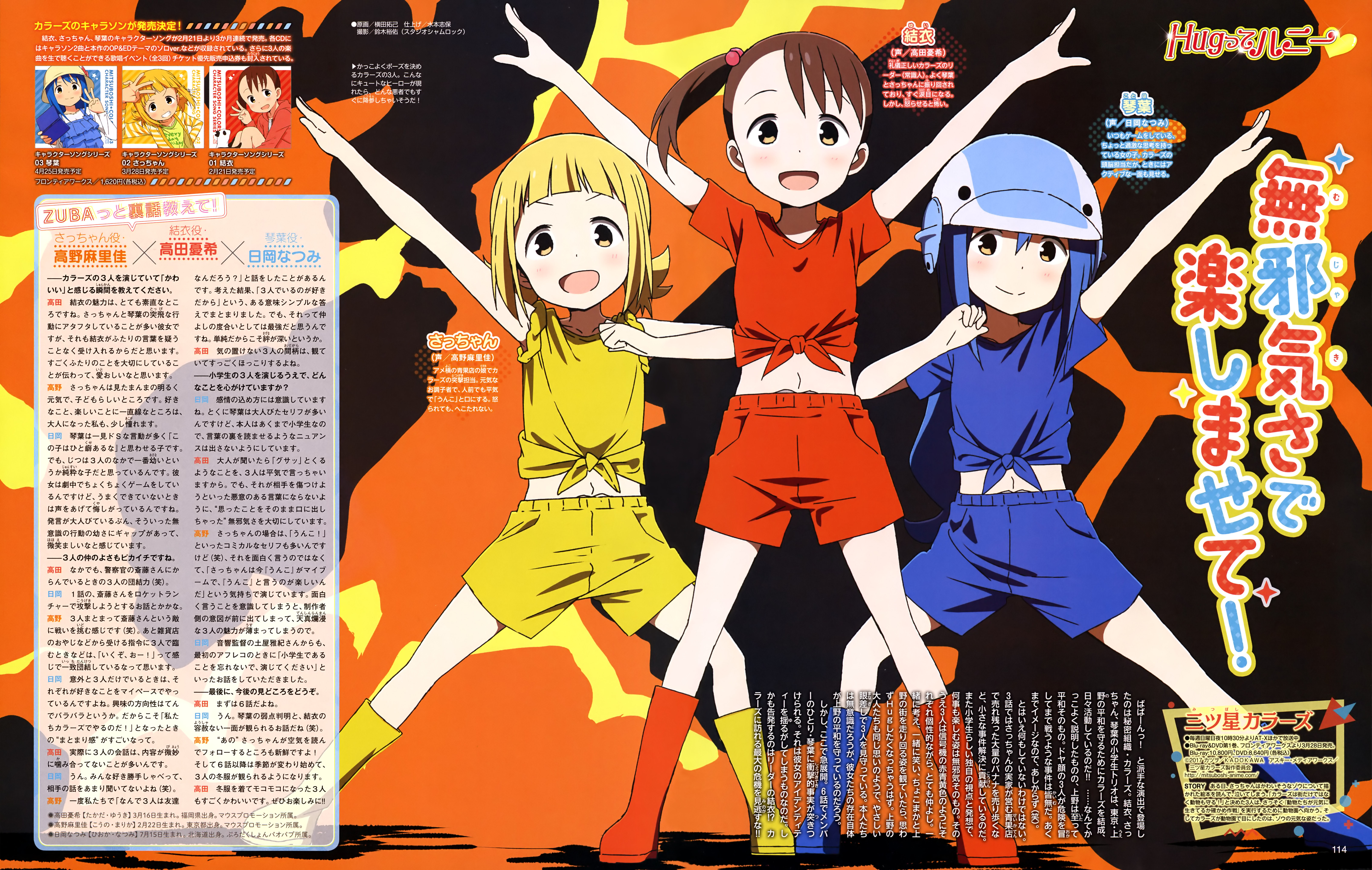 Kotoha (Mitsuboshi Colors). Anime Image Board