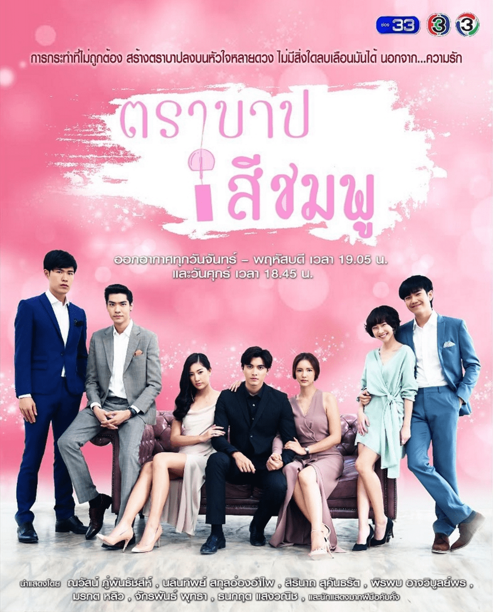 Snack Sized Review For Tra Barb See Chompoo Minor Spoilers!. Santouryou Blog Opinions About Asian Drama. Thai Drama, Drama, Japanese Drama