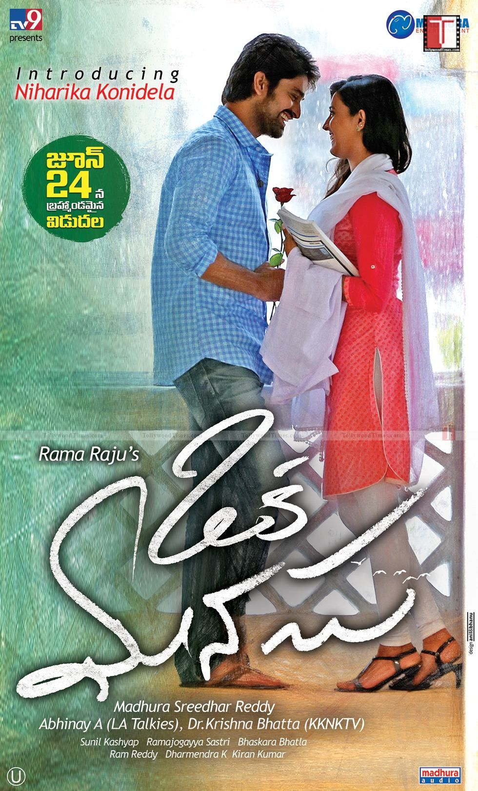 Oka Manasu Movie Wallpaper - TollywoodTimes.com. Movie wallpaper, New poster, Poster