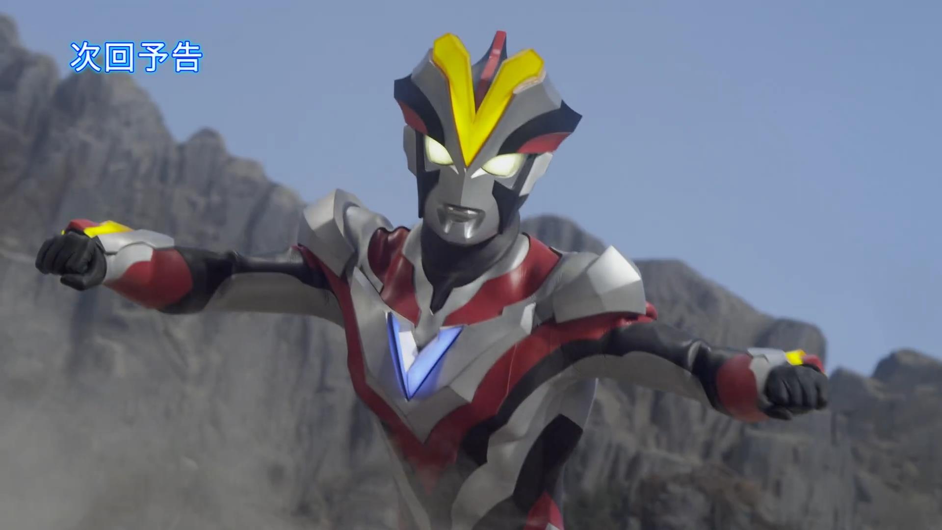 Next Time on Ultraman X: Episode 13