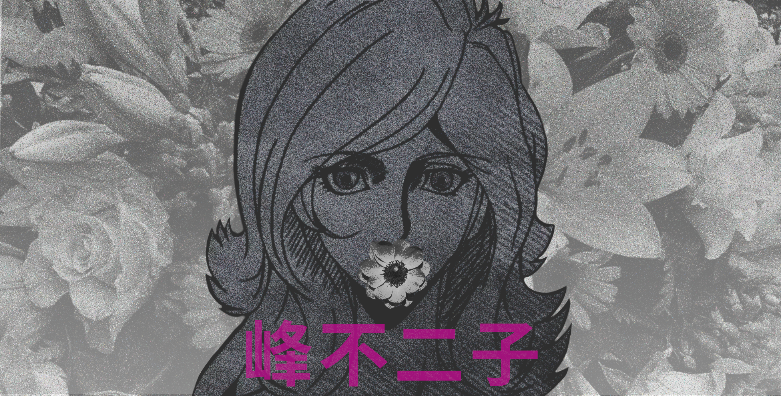 The Woman Called Fujiko Mine made by me using GIMP and a screenshot from TWCFM