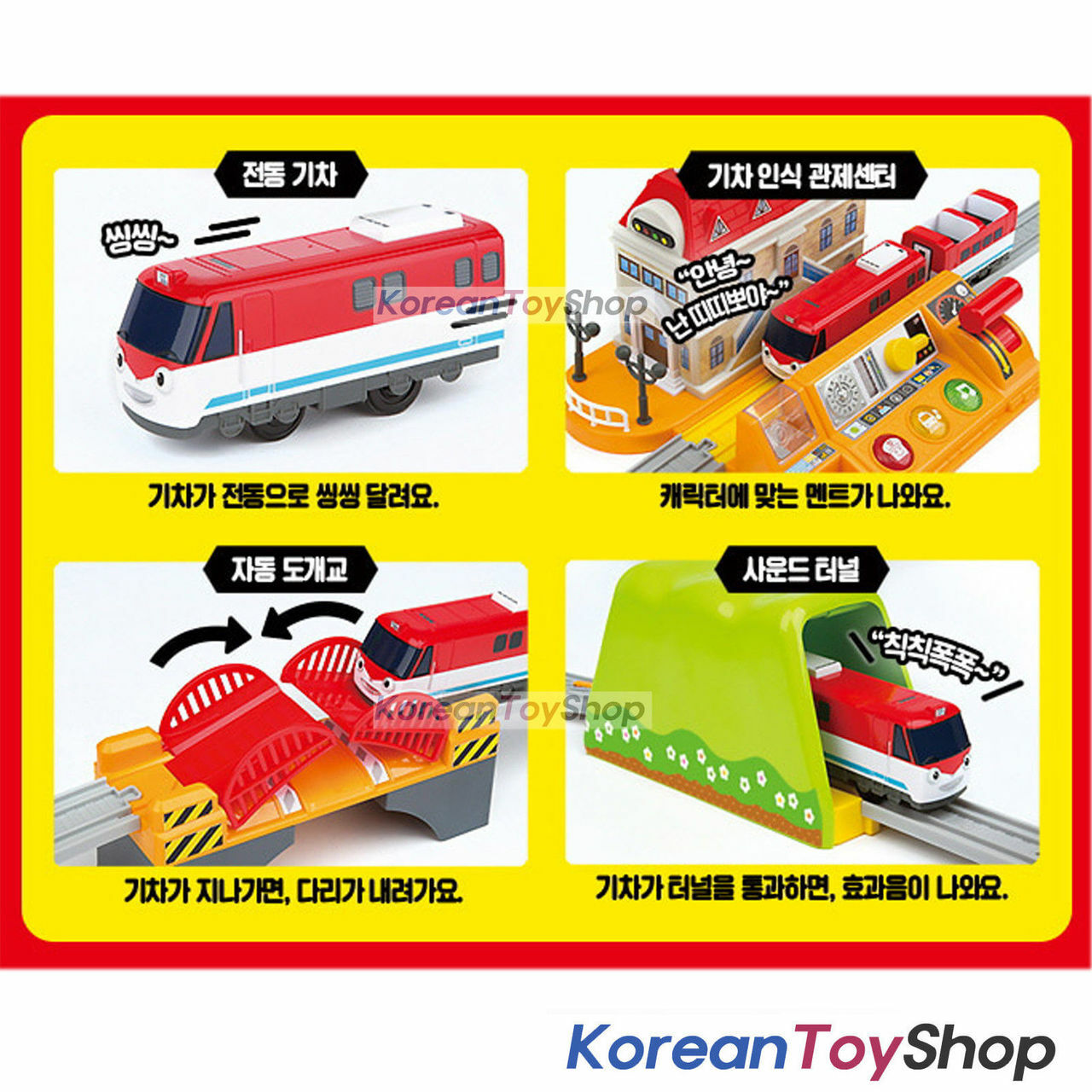 Titipo Control Center Sound Play Set Kids Electric Toy Train Sound Flashing Effect Original