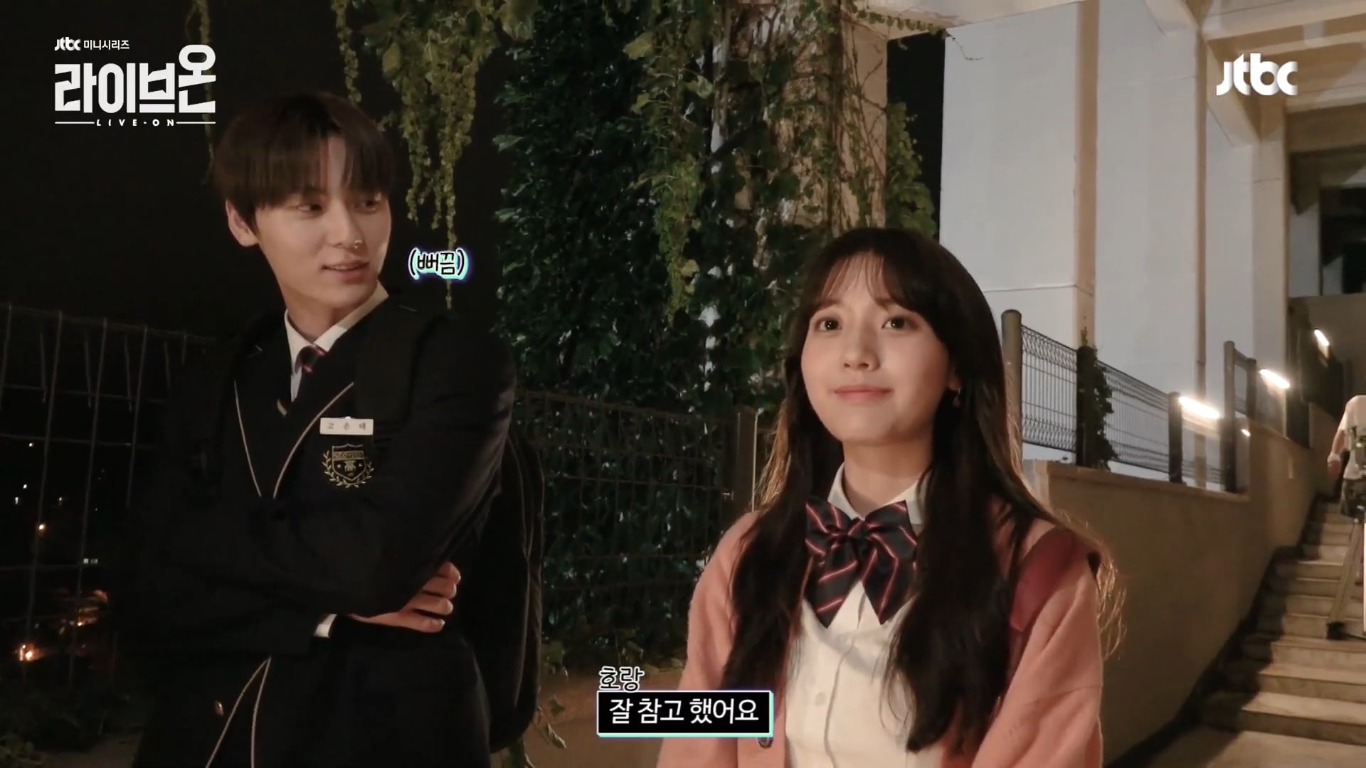 Watch: NU'EST's Minhyun And Jung Da Bin Enjoy Each Other's Company While Filming Confession Scene In “Live On”