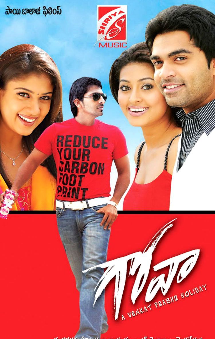 Telugu Movie Goa Latest Wallpaper Posters