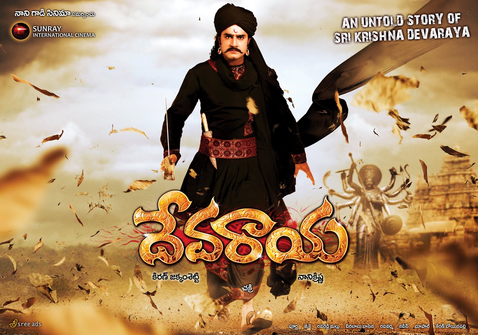 Srikanth Devaraya Movie Wallpaper.in