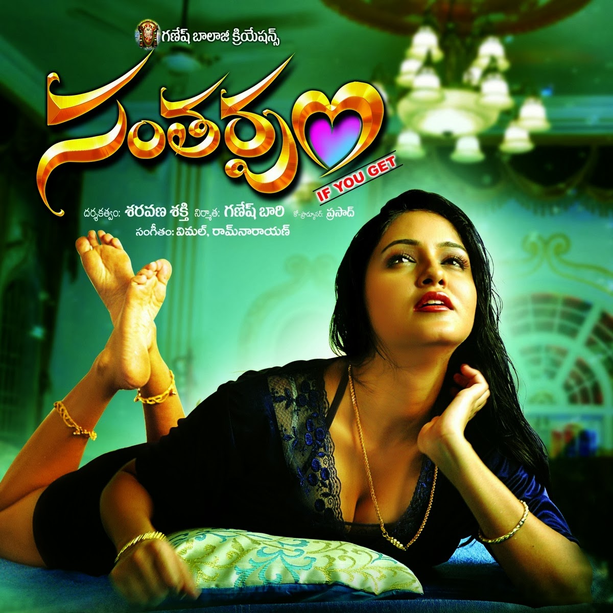 Santharpam Telugu Movie Hot Wallpaper, Posters