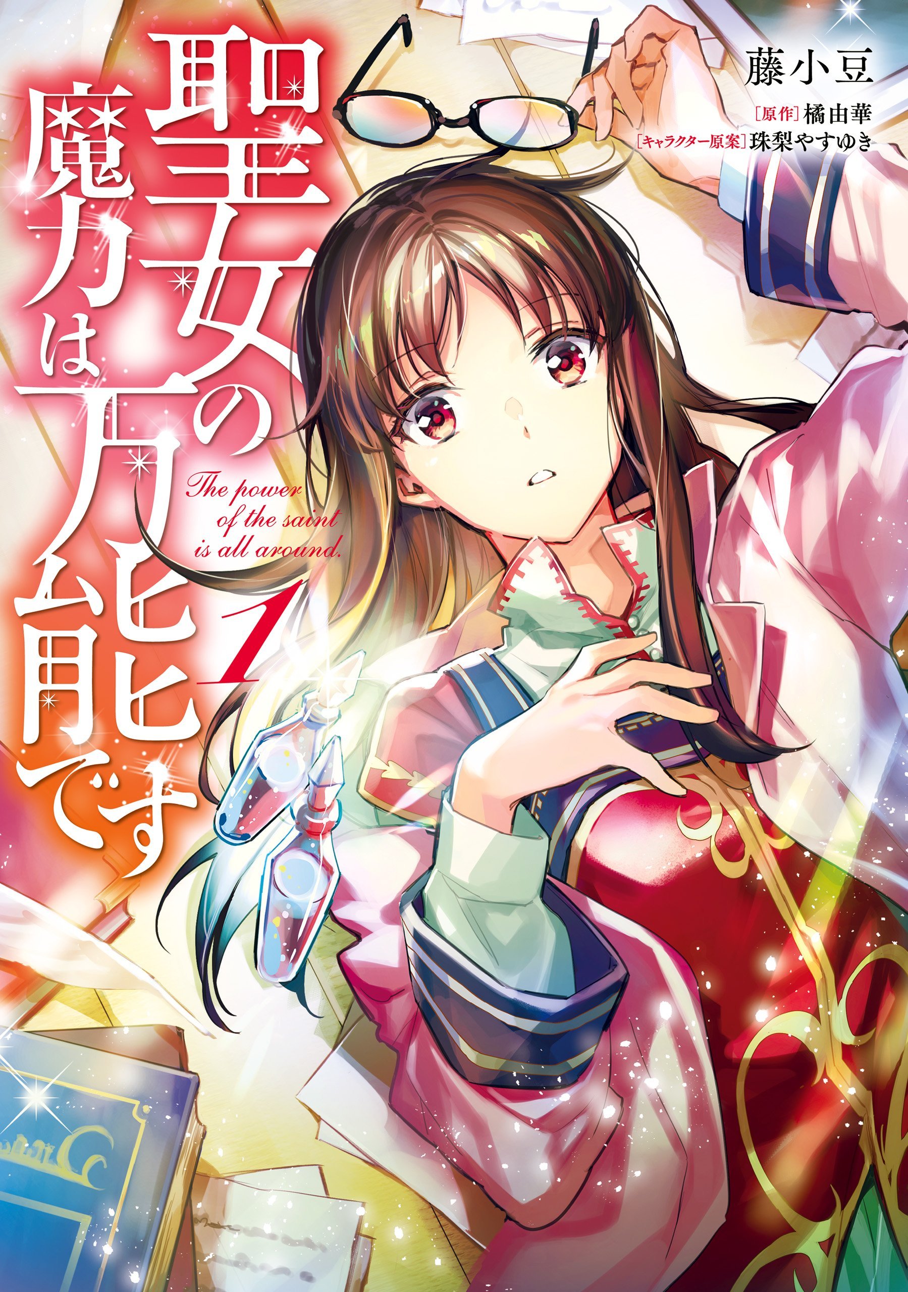 Seijo no Maryoku wa Bannou desu screenshots, image and picture