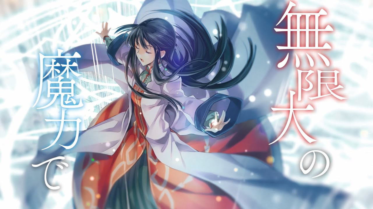 Seijo no Maryoku wa Bannou Desu (The Saint's Magic Power is Omnipotent)