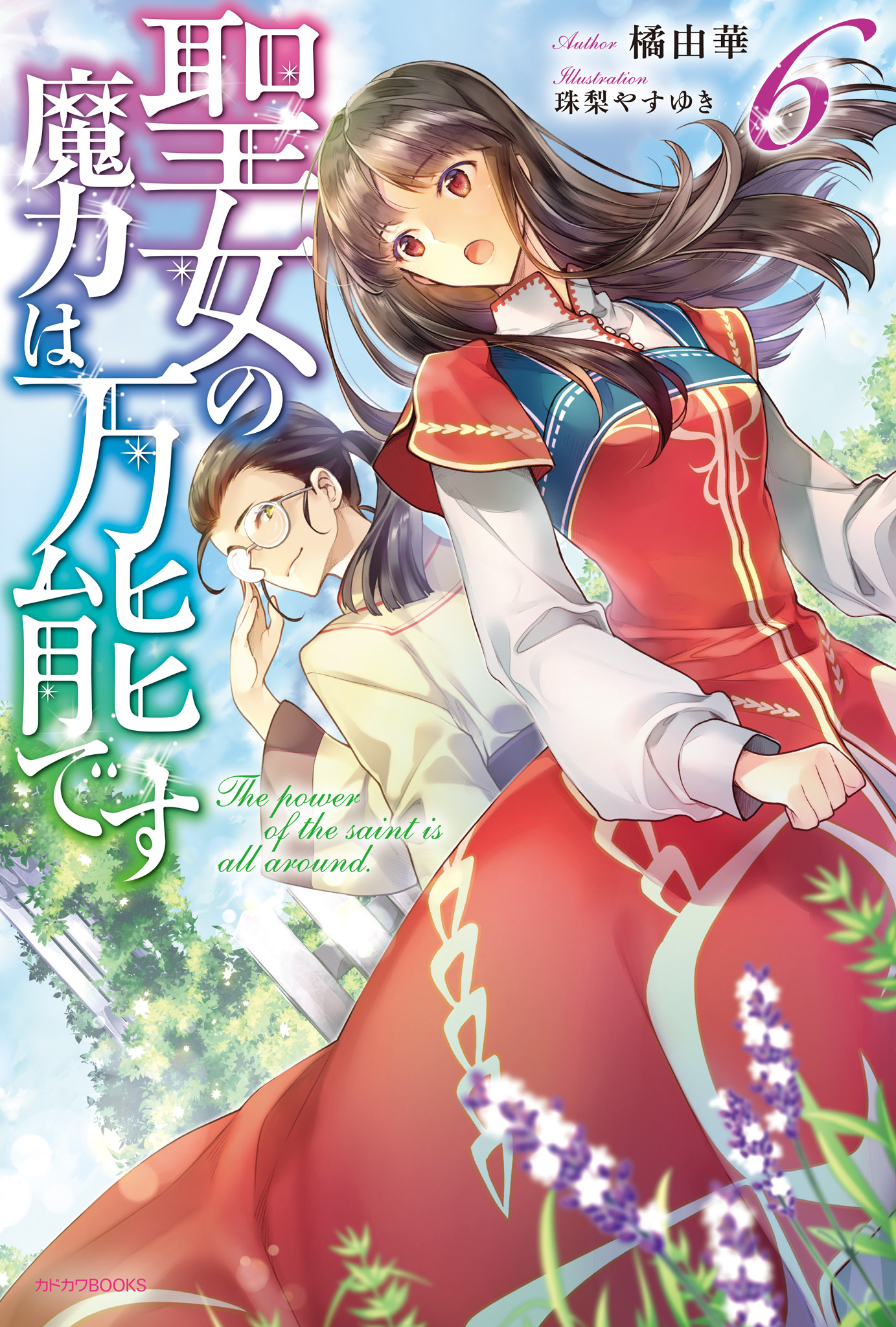 Seijo no Maryoku wa Bannou desu (The Saint's Magic Power Is Omnipotent) Image Anime Image Board