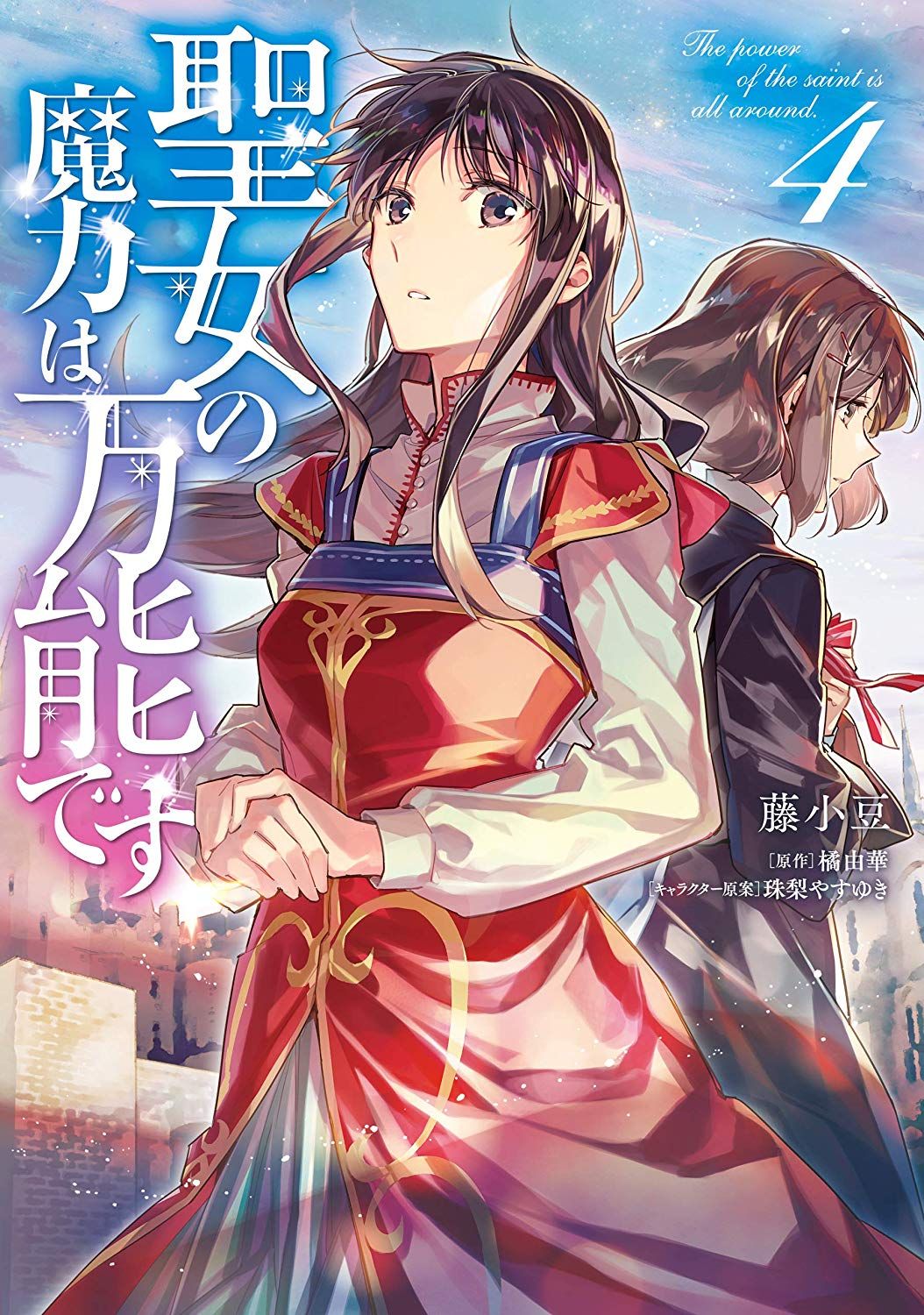 The saints magic power is omnipotent ideas. magic powers, omnipotent, anime