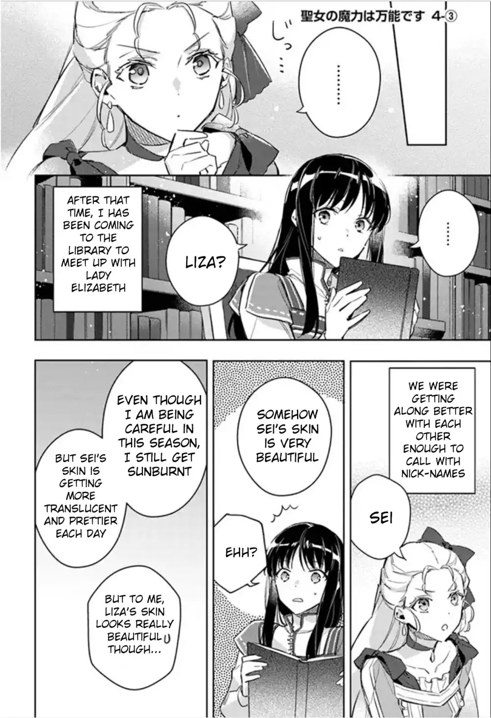 Seijo no Maryoku wa Bannou desu Chapter 4.3
