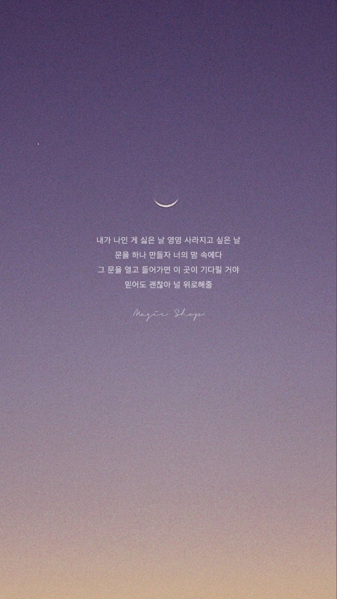 Aesthetic Lyrics Wallpaper