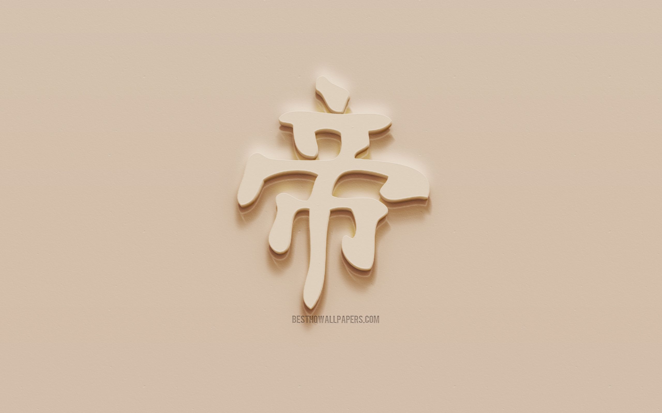 Japanese Character Wallpaper