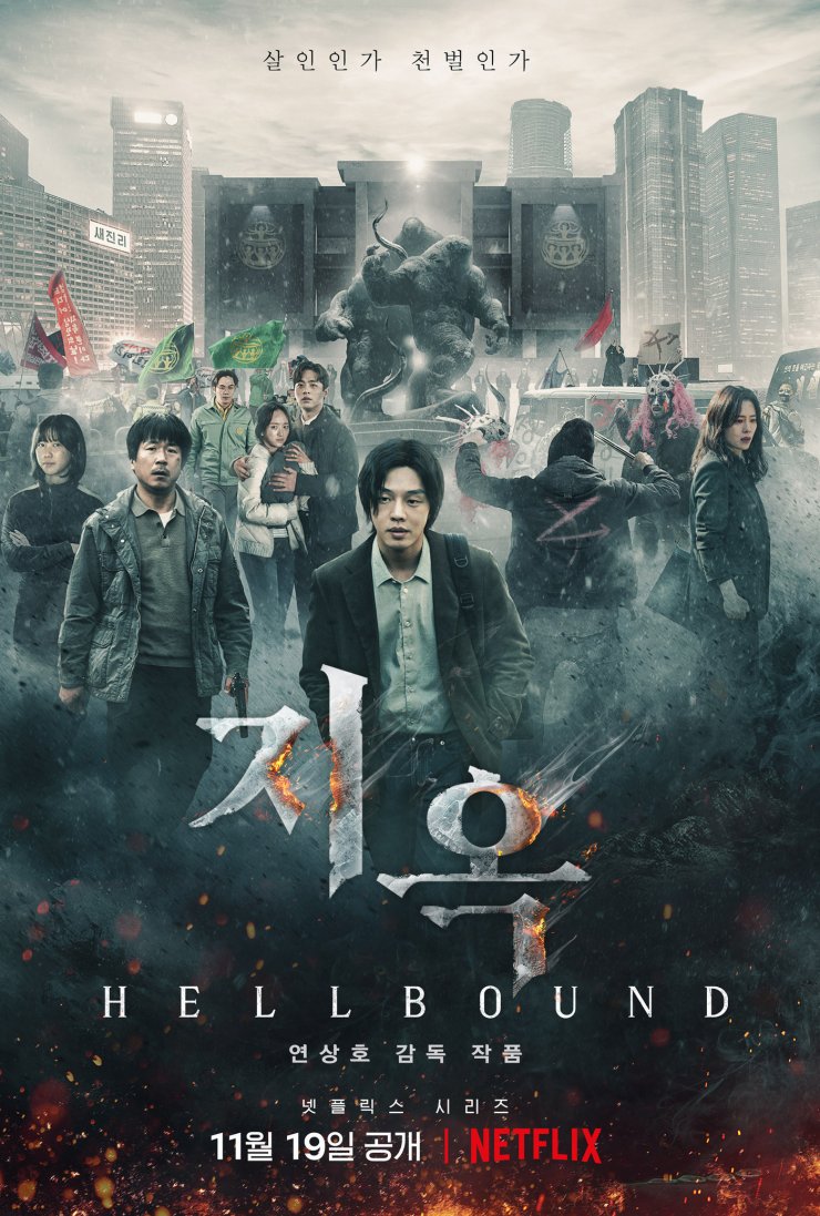 Hellbound Gallery (Drama, 지옥) HanCinema