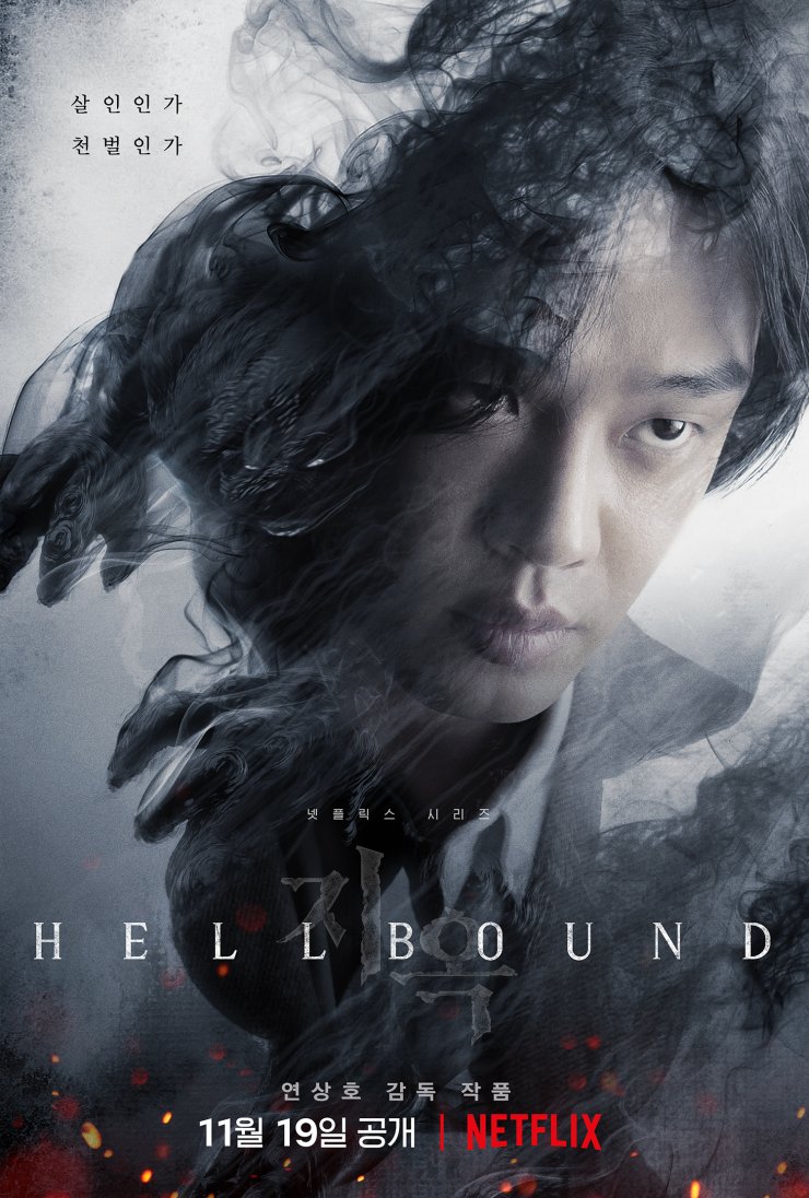 Hellbound Gallery (Drama, 지옥) HanCinema