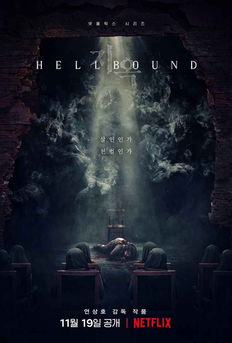 Hellbound (Drama, 지옥) HanCinema