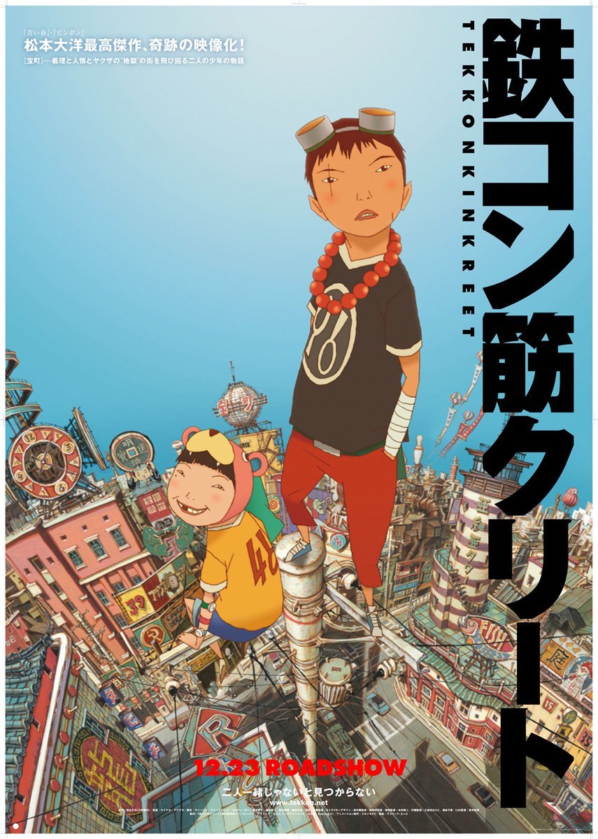 Tekkonkinkreet Poster 1