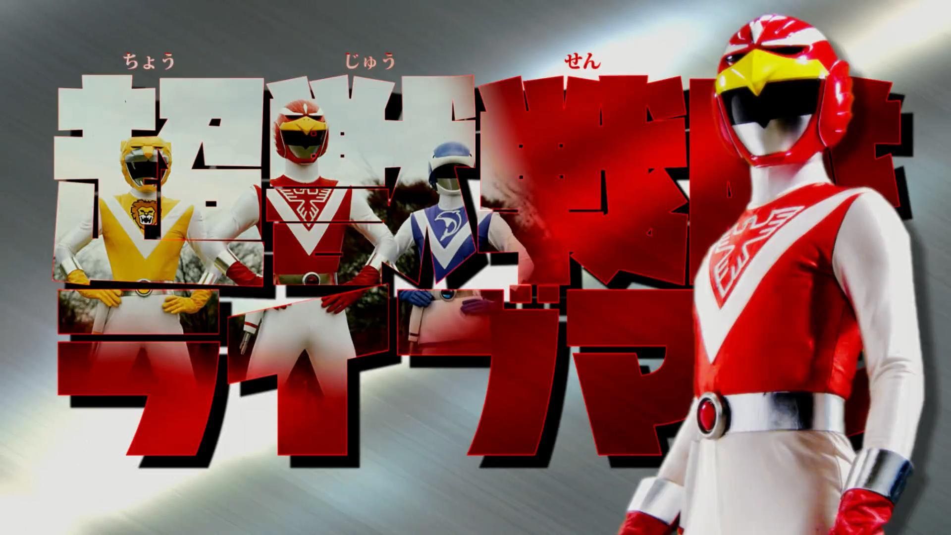 Choujuu Sentai Liveman. Power rangers