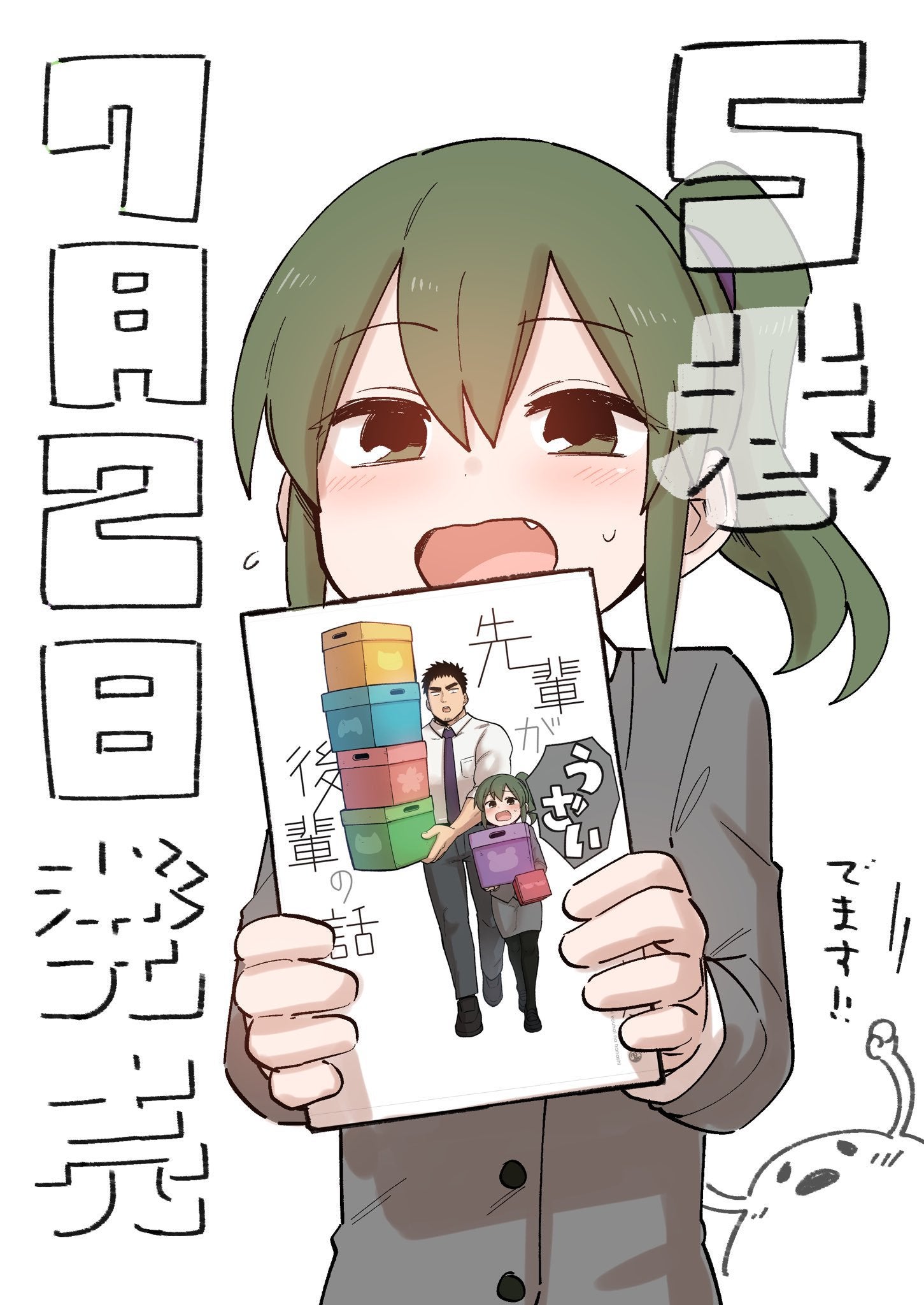 Futaba recommends [My Senpai is Annoying] to you