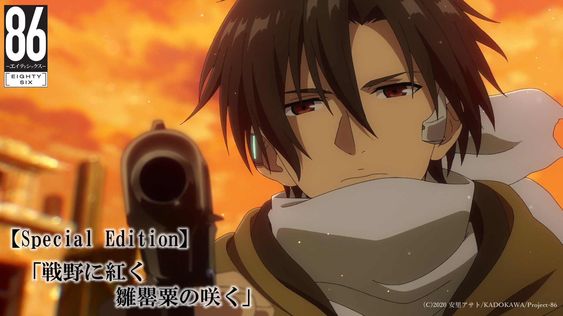 Eighty Six To Air Special Edition On June 26