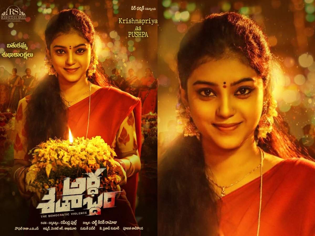 Ardha Shatabdam' floral look release. The heroine who was attracted to Achcha Telugu girl