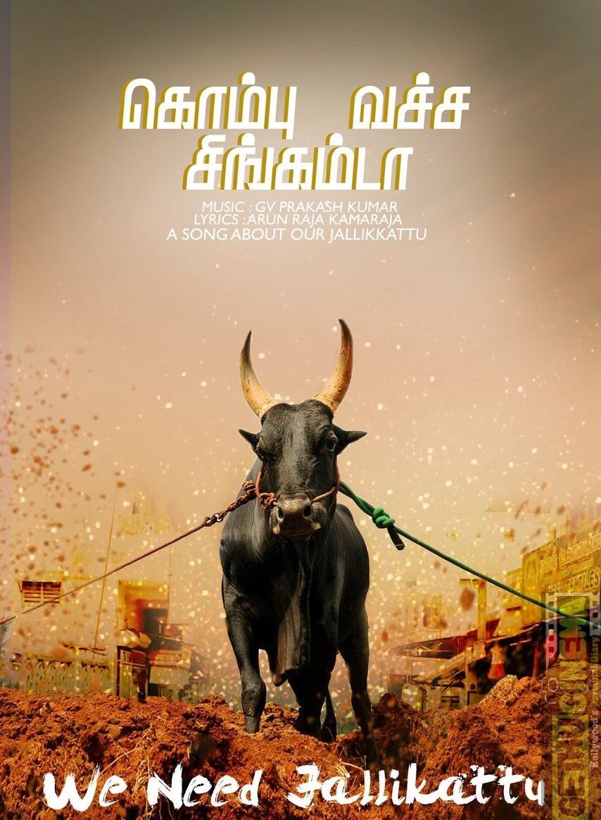 Jallikattu kalai - An online Tamil story written by Tamil Selvi |  Pratilipi.com