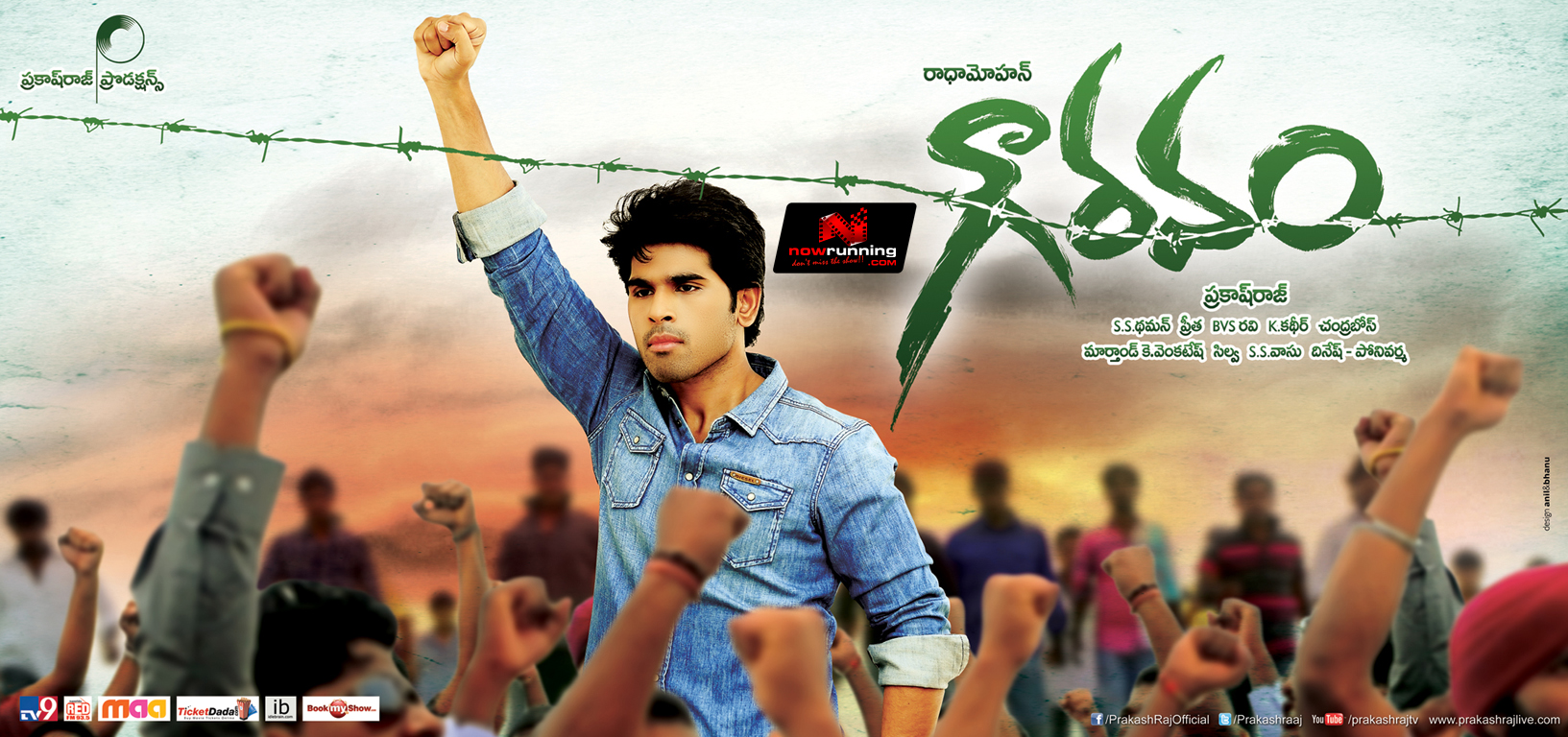 Gouravam Wallpaper Download Movie Wallpaper
