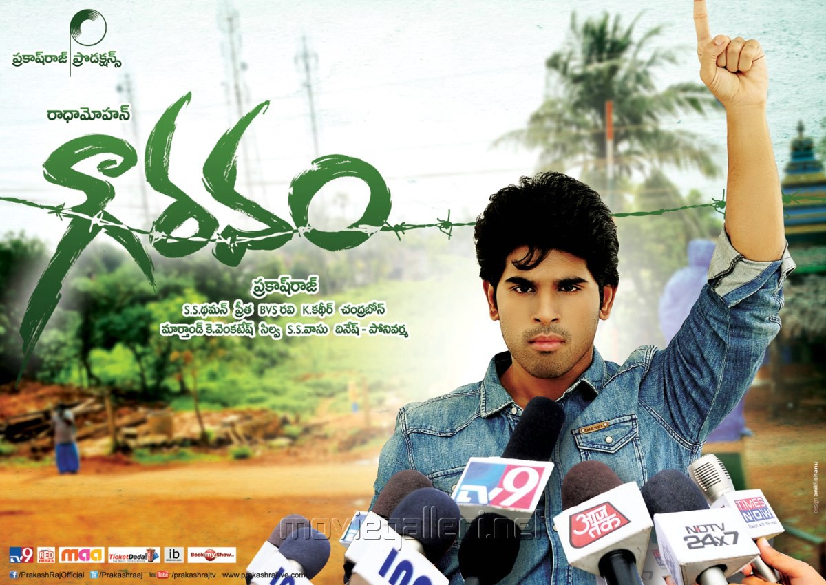Gouravam Telugu Movie Posters. Gouravam Wallpaper. New Movie Posters