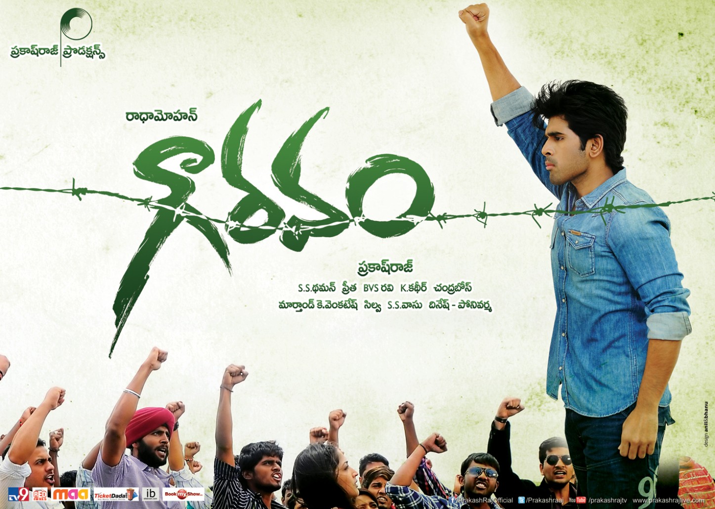 Gouravam' Movie Posters and Wallpaper