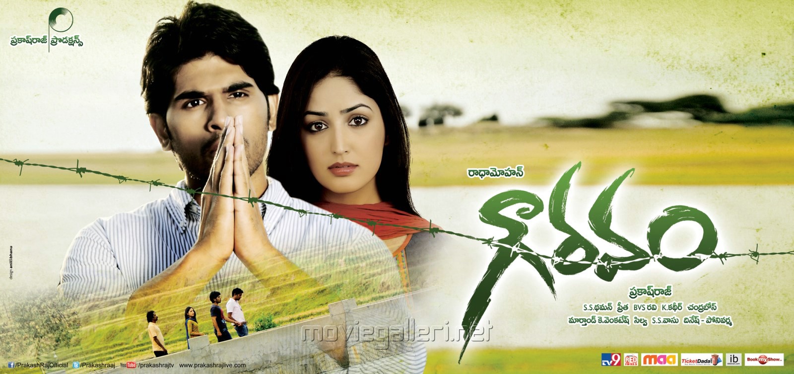 Gouravam Telugu Movie Posters. Gouravam Wallpaper. New Movie Posters