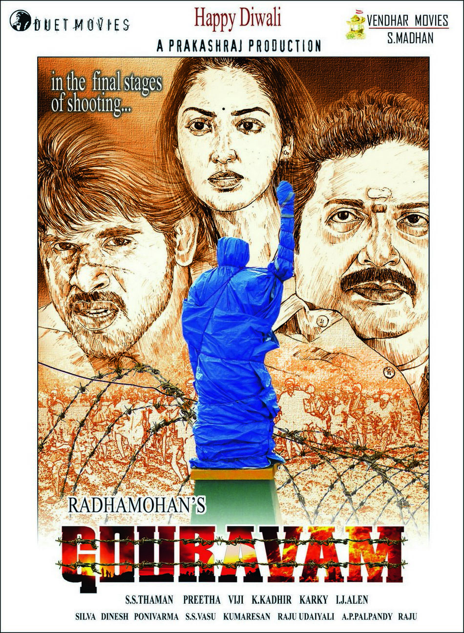 Gouravam First Look Gallery