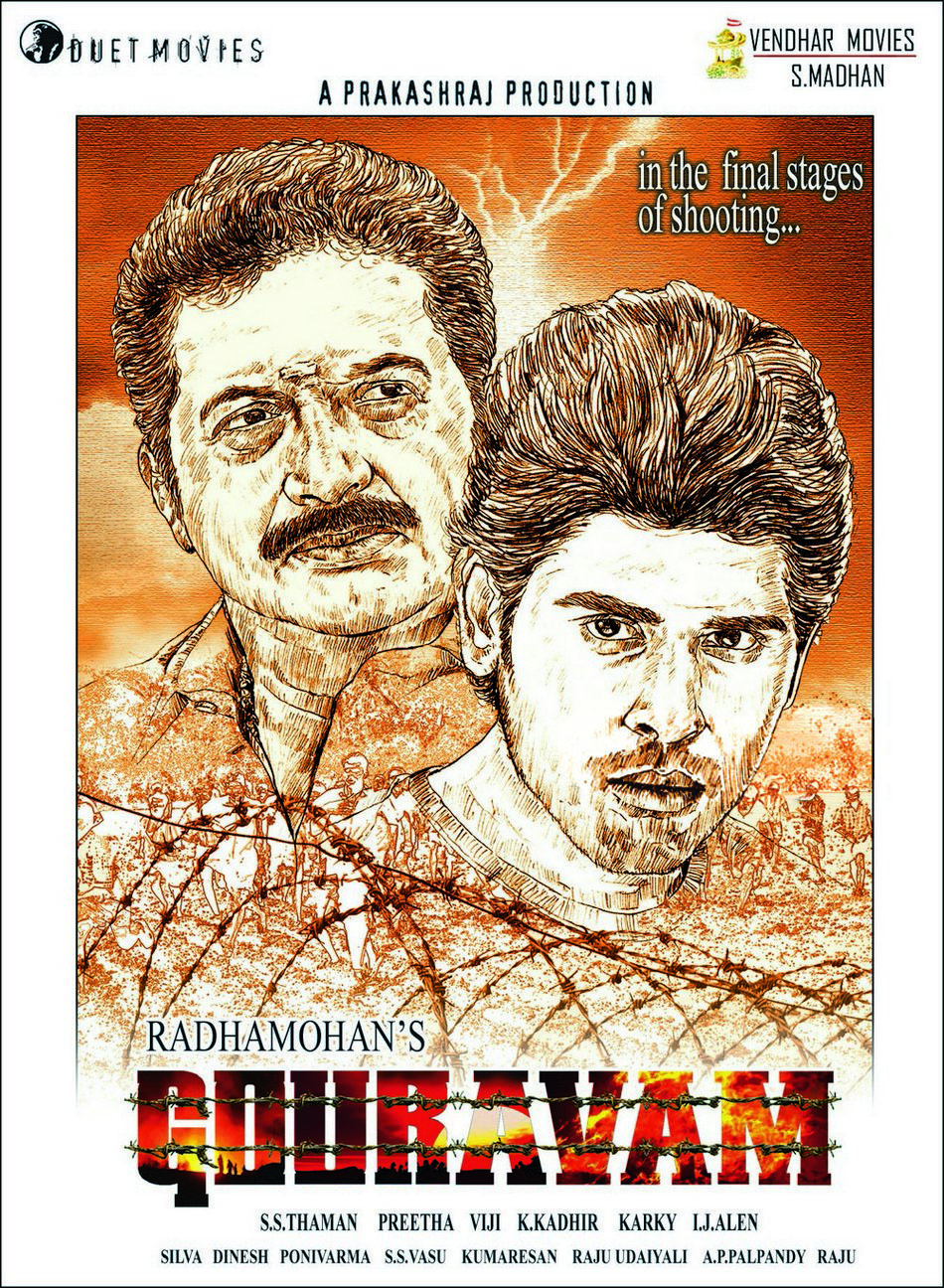 Gouravam First Look Gallery