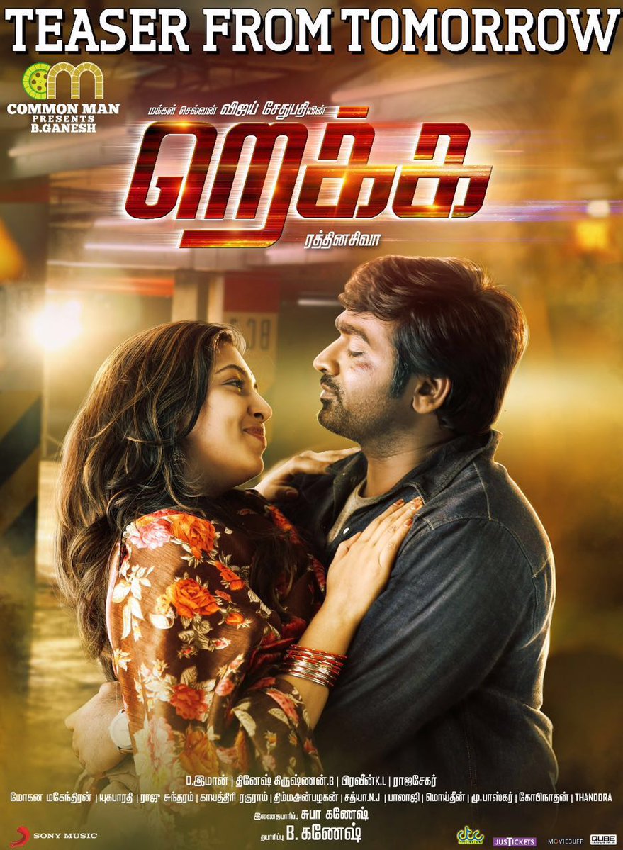 Vijay Sethupathi, Lakshmi Menon's Rekka movie poster, Image, Gallery
