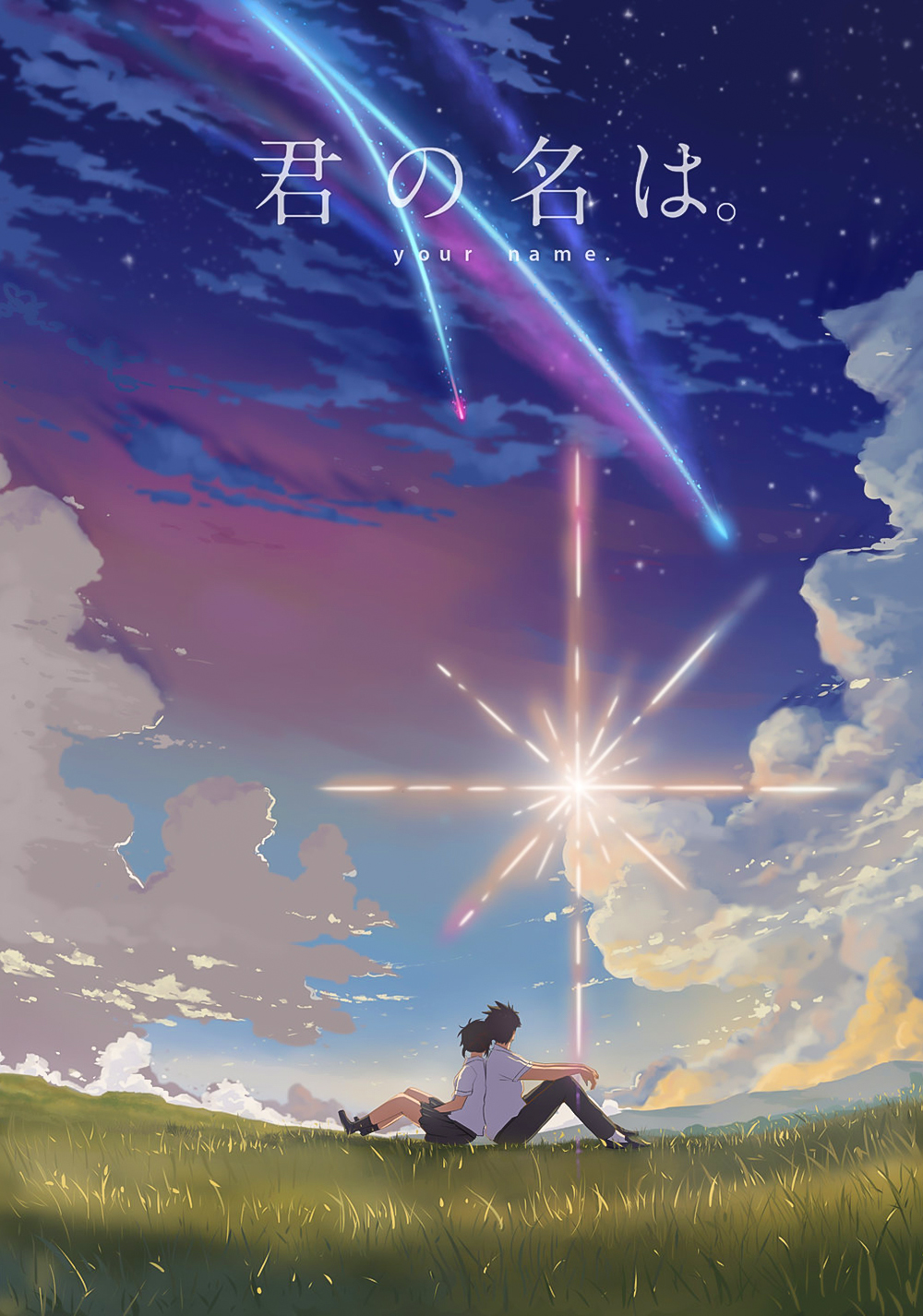 Your Name. Movie Poster