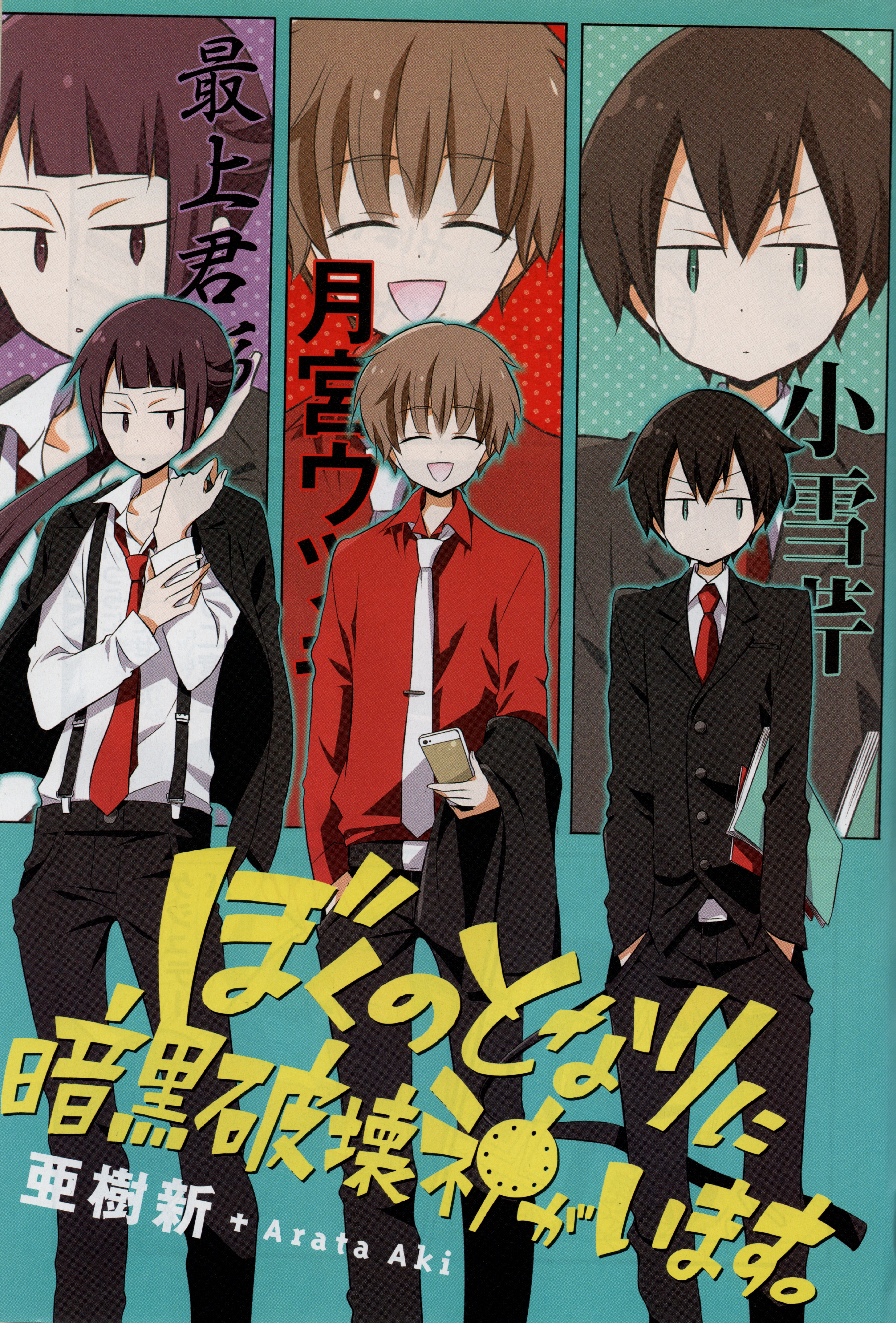 A Destructive God Sits Next To Me Wallpapers Wallpaper Cave