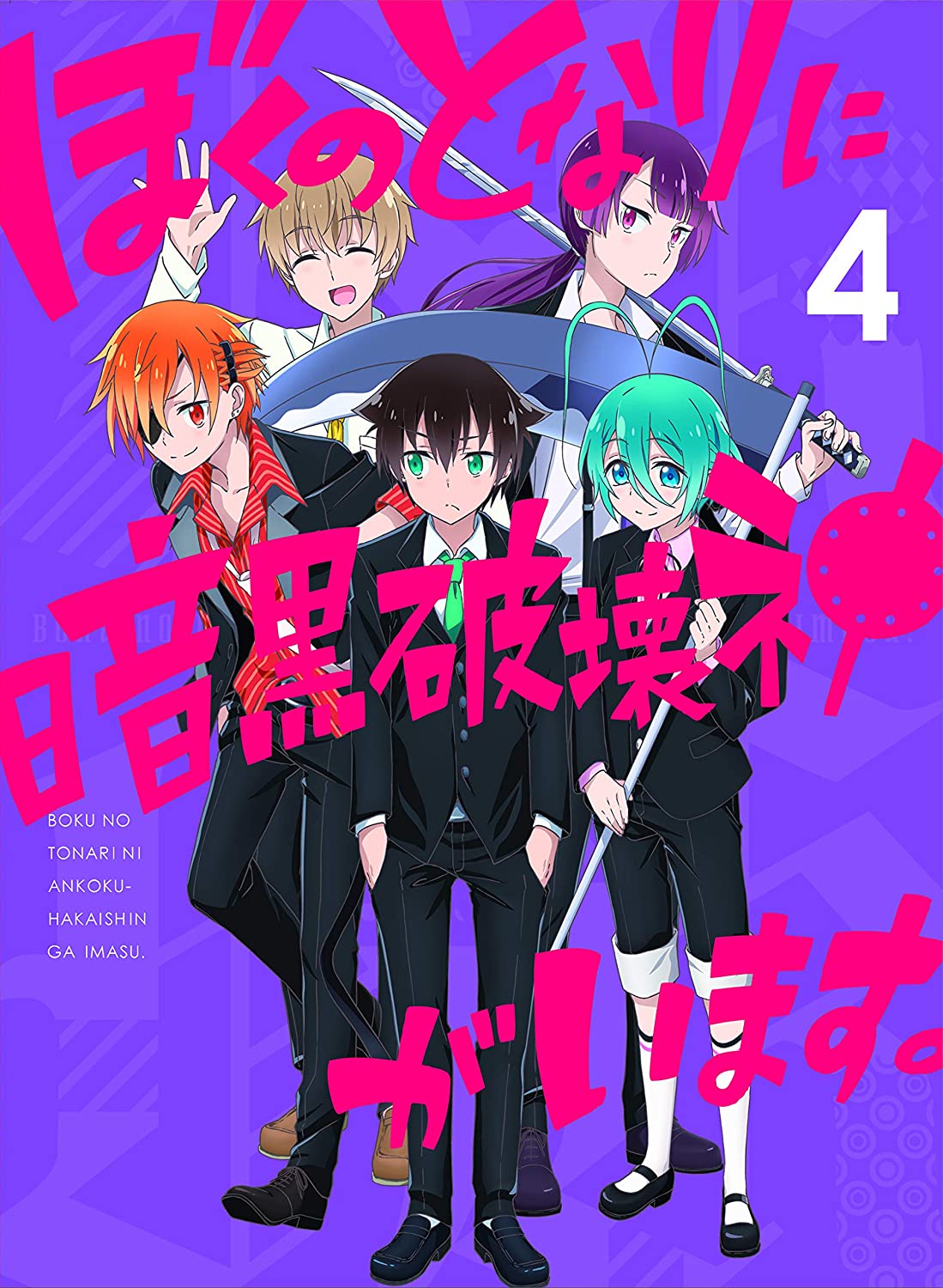 A Destructive God Sits Next to Me? 4 [DVD], Movies & TV