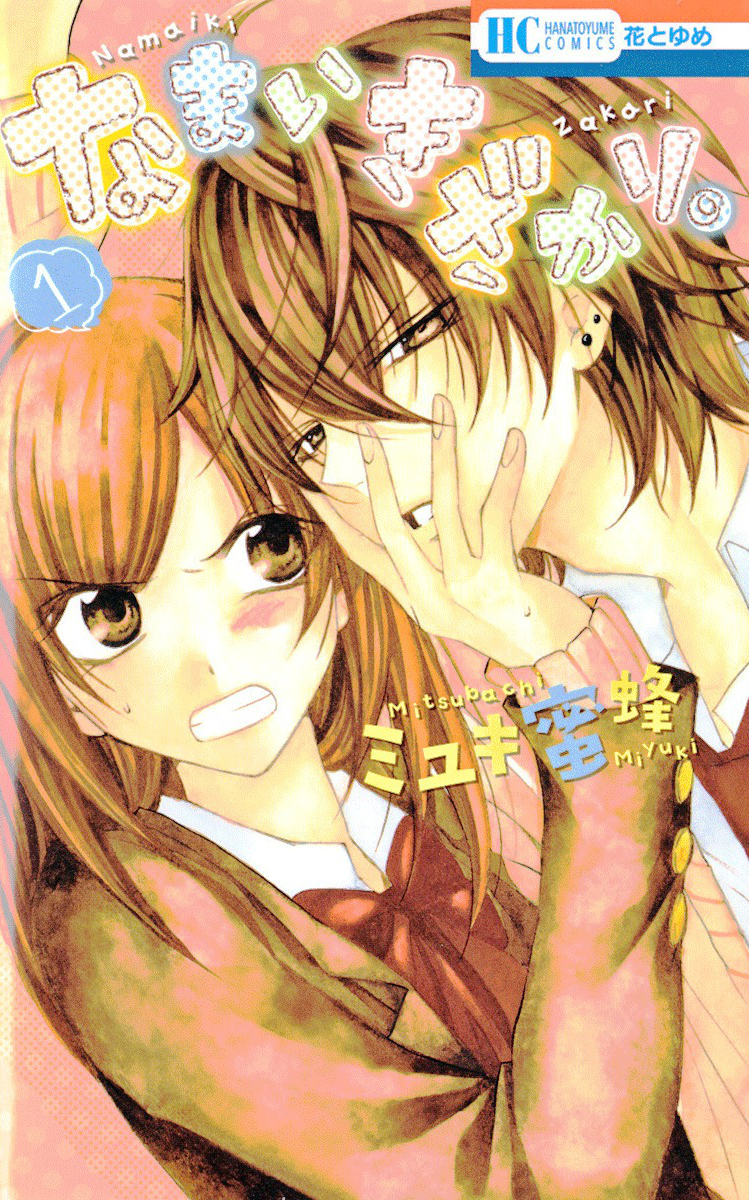 Volume 1. Namaikizakari