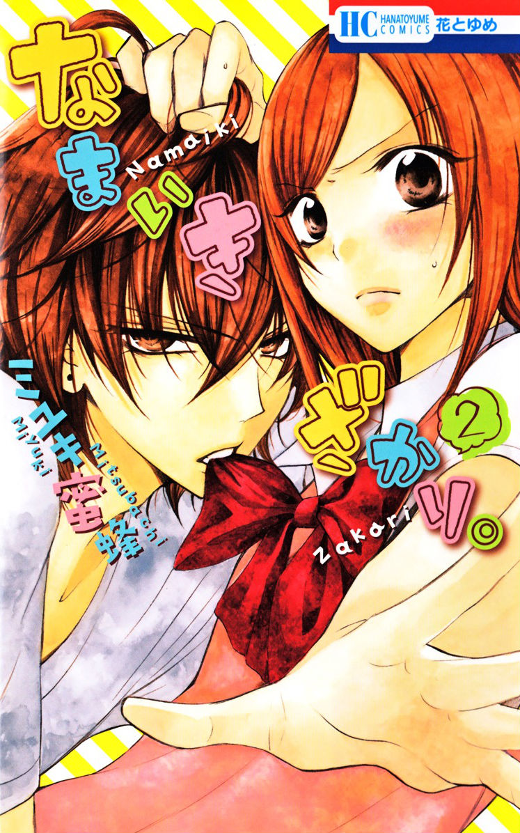 Volume 2. Namaikizakari