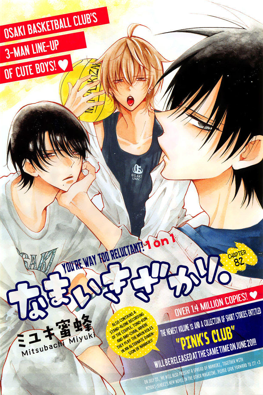 Namaikizakari Chapter 82 Manga Online