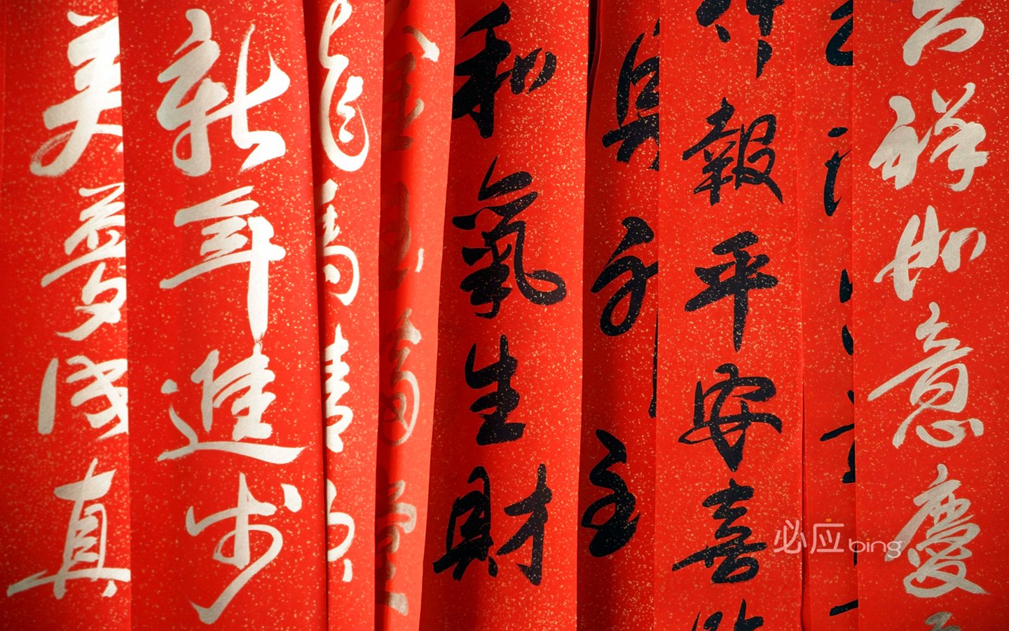 Chinese New Year couplets 24637