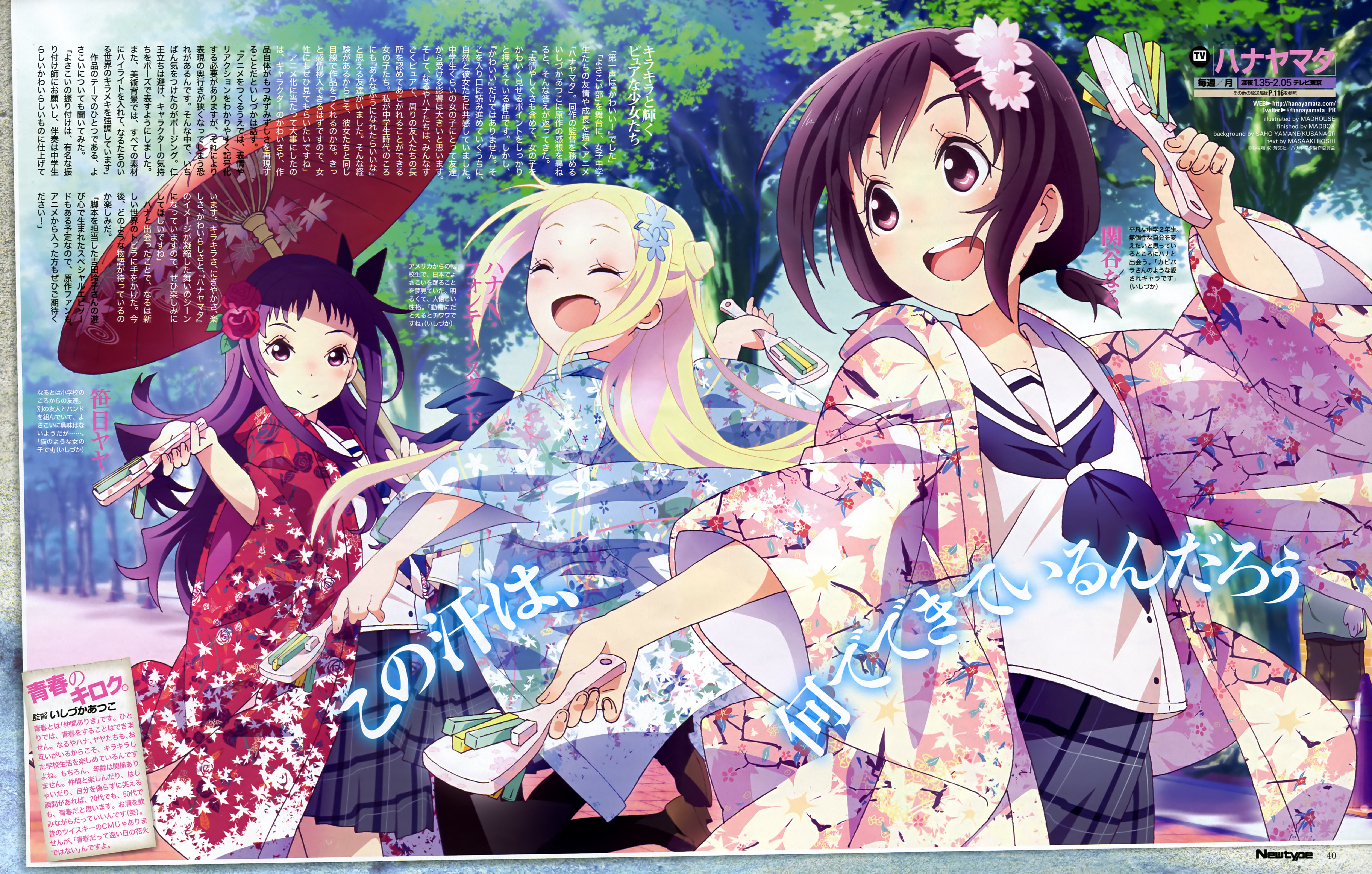 Hanayamata Anime Image Board