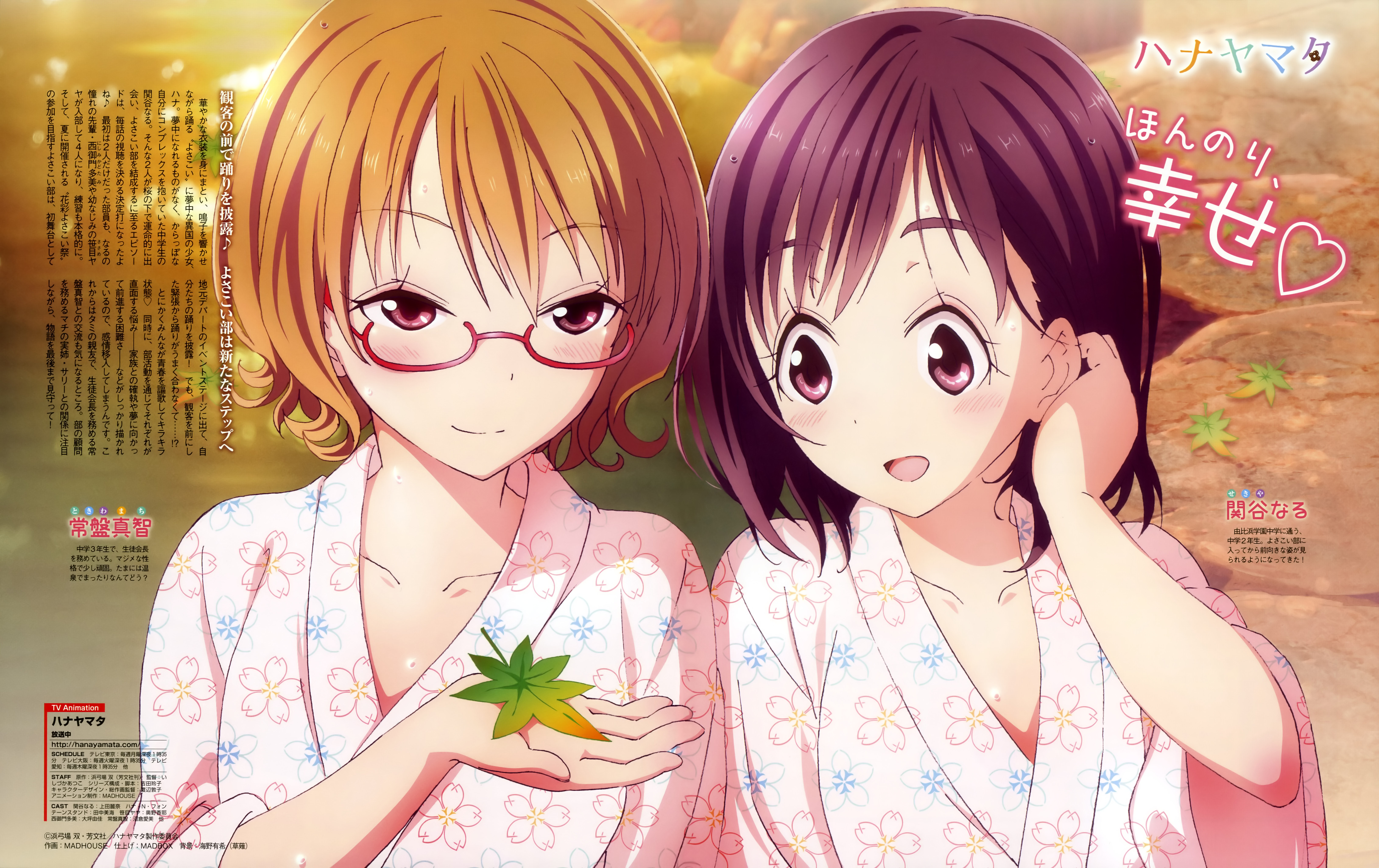 Naru Sekiya and Scan Gallery
